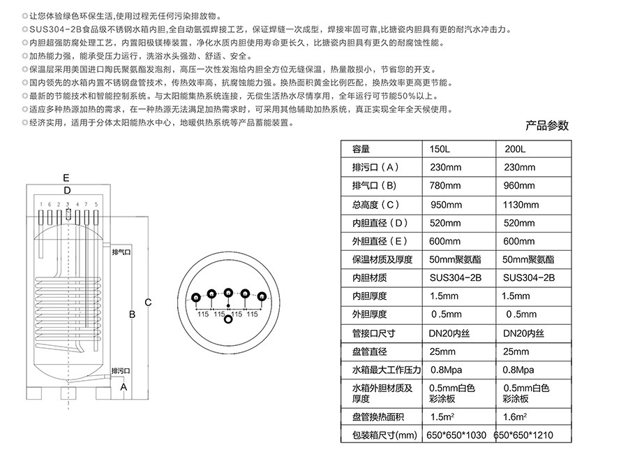 顶进顶出承压换热水箱2.jpg