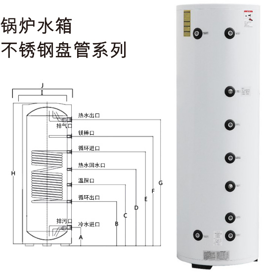 锅炉水箱1.jpg